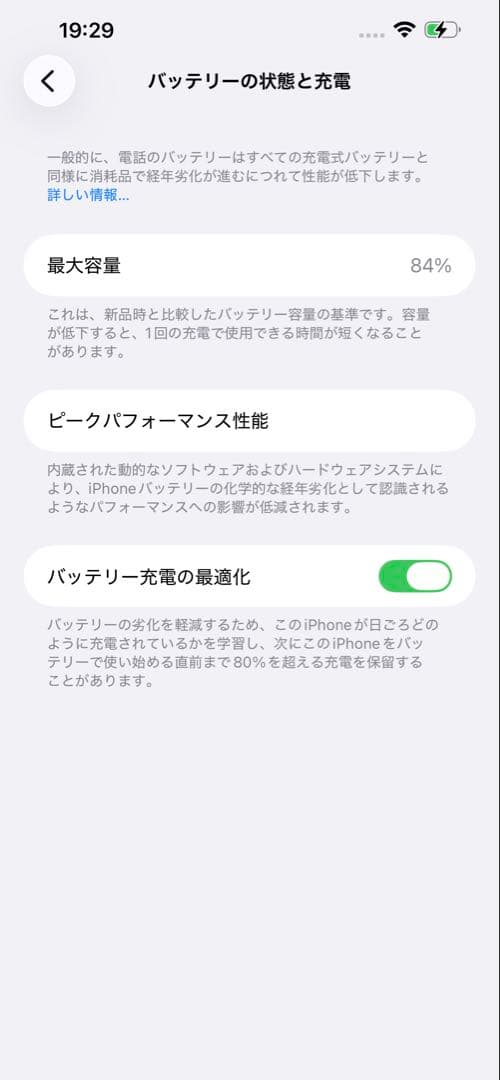 【美品】iPhone 14 Plus 128GB パープル SIMフリー