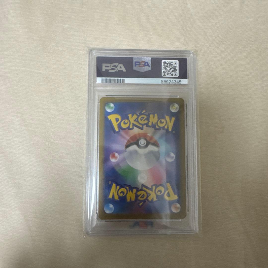 あ*る様 2024 ポケモンカード レアコイル #112 アートレア PSA10