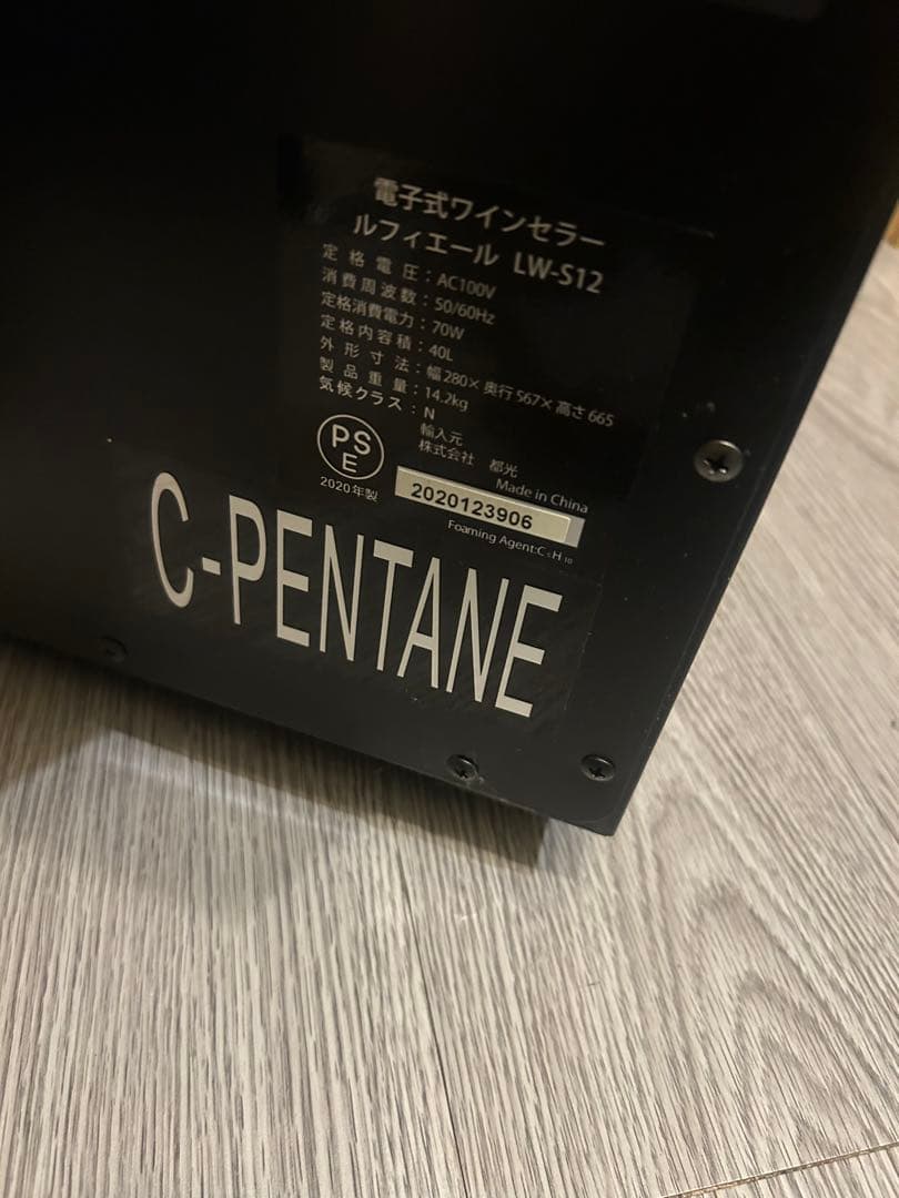 2020年製ルフィエールlefierワインセラー LW-S12 12本収納