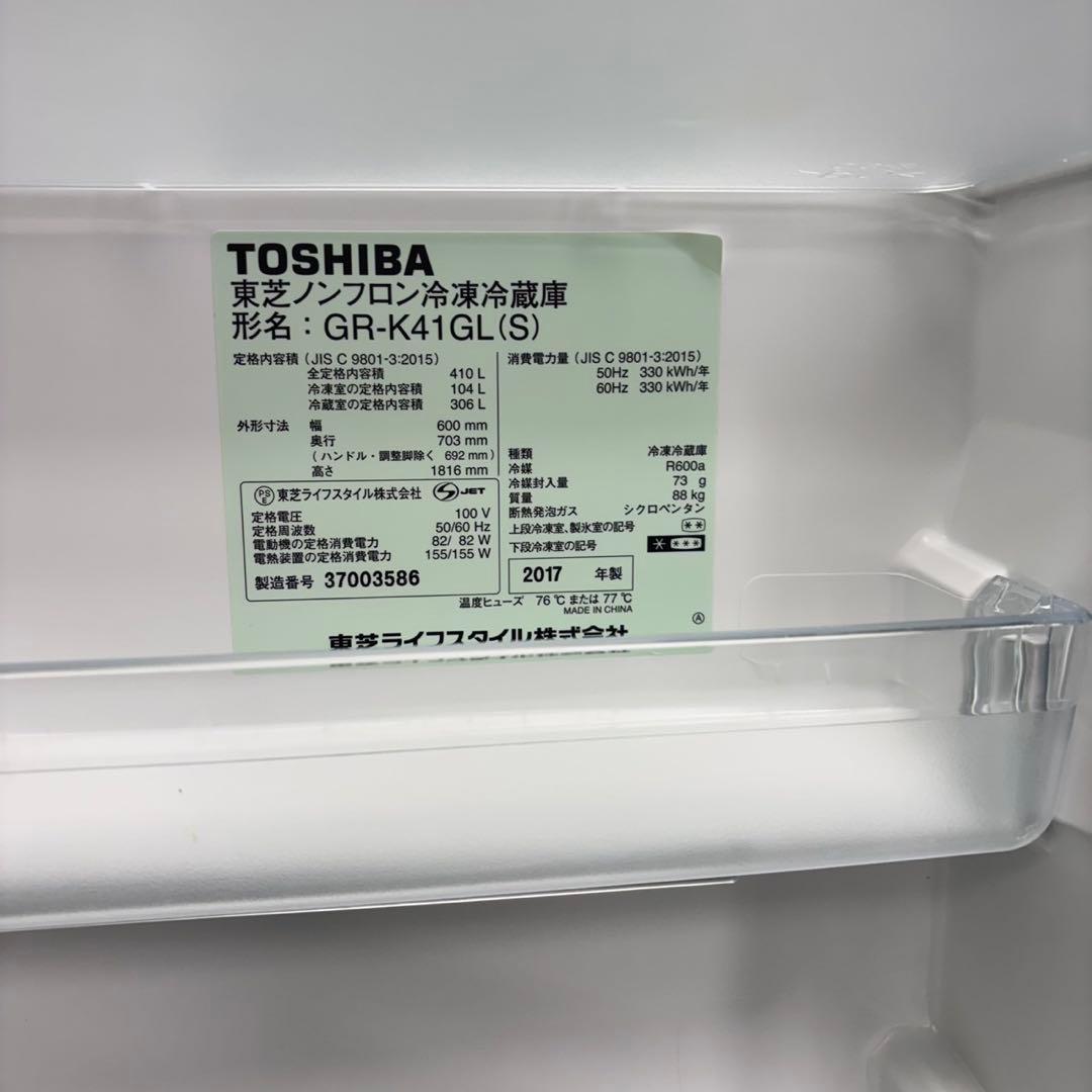 784 TOSHIBA 5ドア　大容量　大型冷蔵庫　400L強　自動製氷　右開き