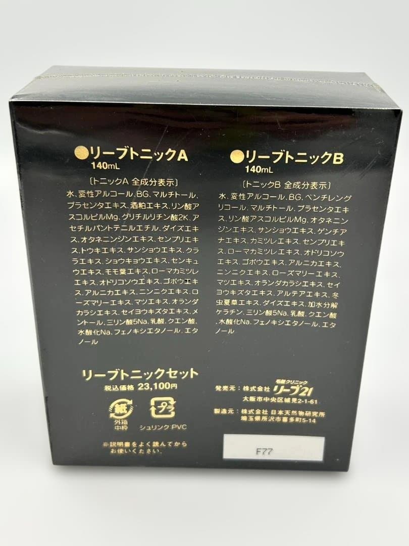 【新品】Rave21 リーブ21 リーブトニック AB 育毛剤 140ml ③