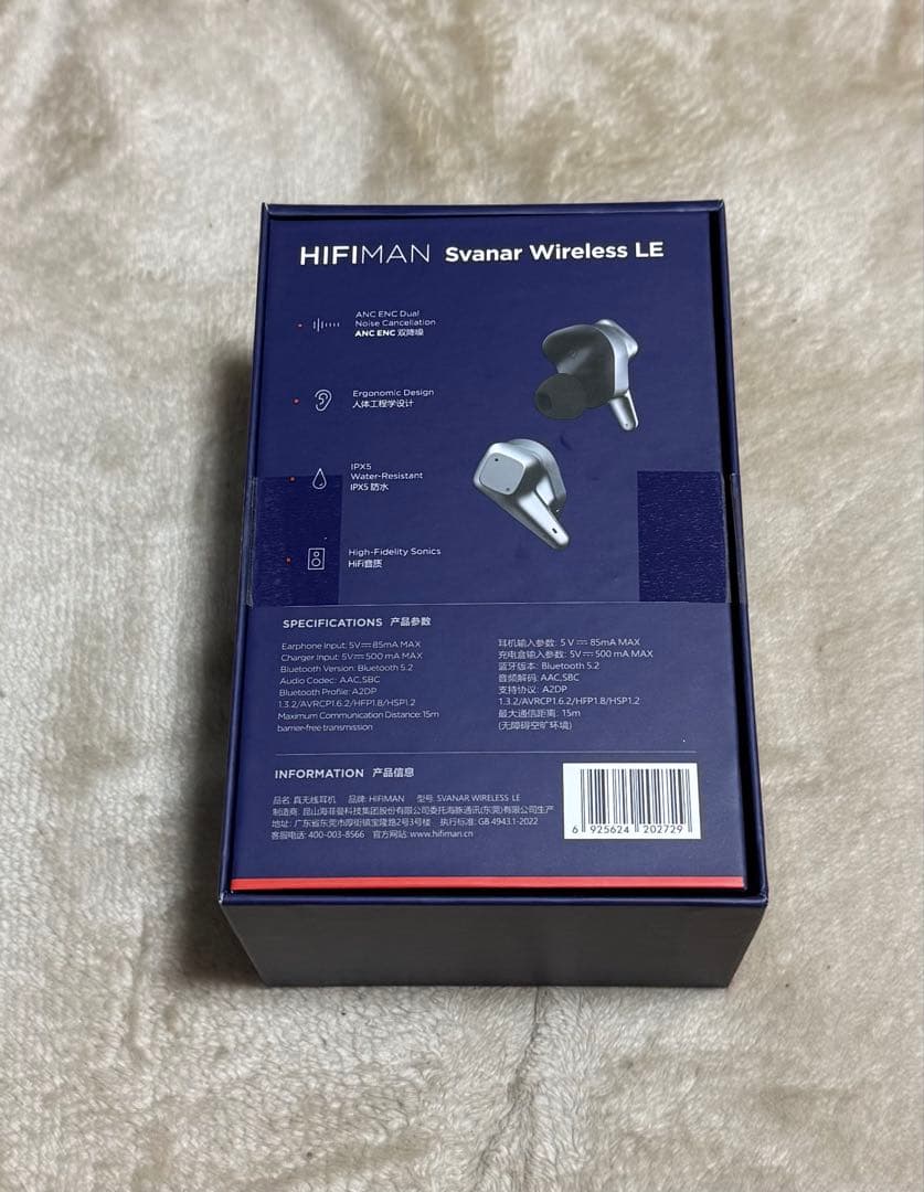 イヤホン hifiman Svanar Wireless LE