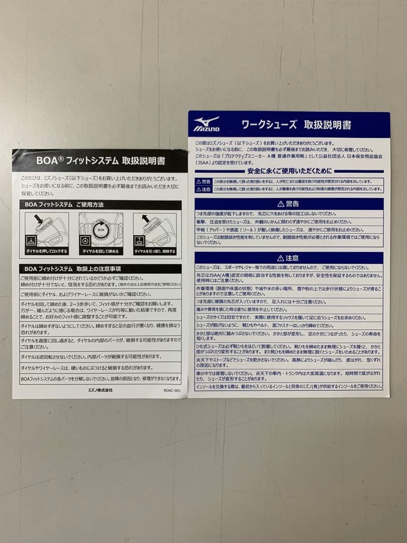 MIZUNOオールマイティ LSⅡ51L WIDE BOA F1GA241509