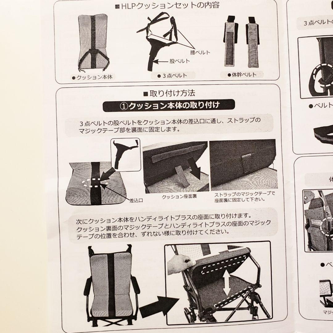 携帯用折り畳み式 軽量 介助車椅子ハンディライトプラス(HLP)クッションセット