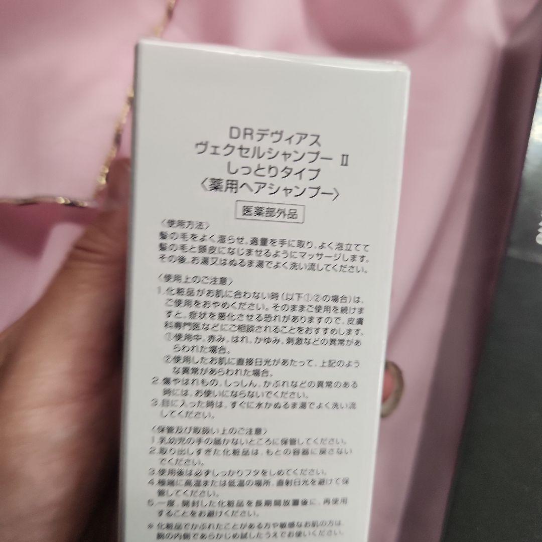 DRデヴィアスプラチナ ローション AHA18 II 125ml　二本　未開封