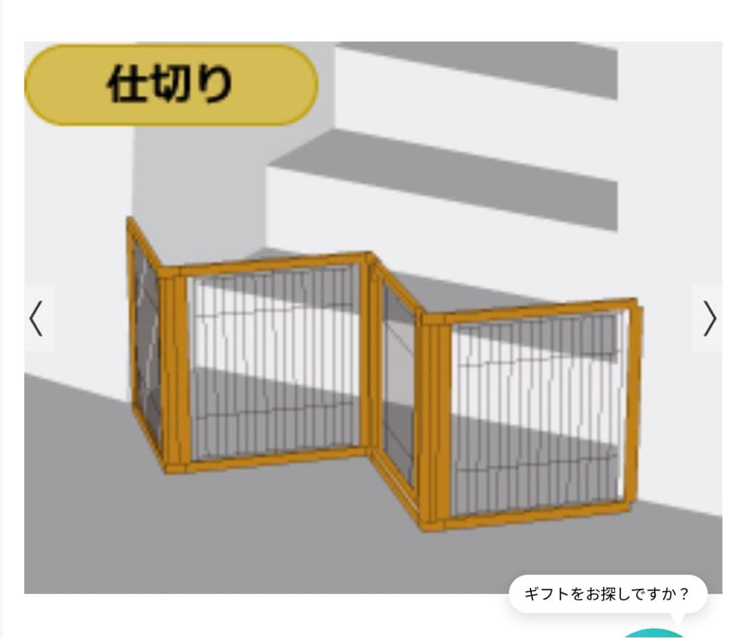 ☆新品未使用　リッチェル木製3WAYペットサークル ゲート付き 大型犬用☆