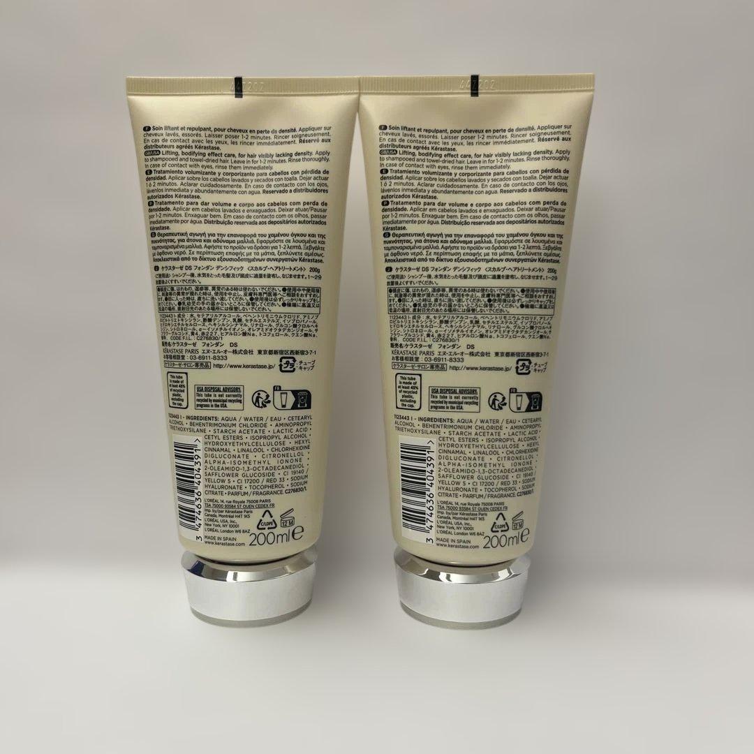 フォンダンデンシフィック200ml 2本セット