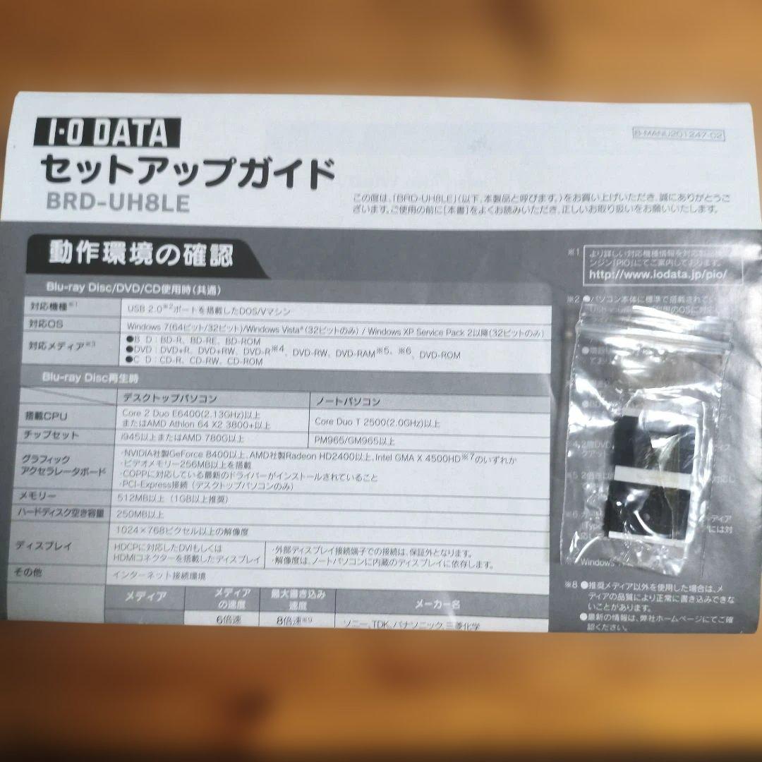 外付けブルーレイドライブ 日本製