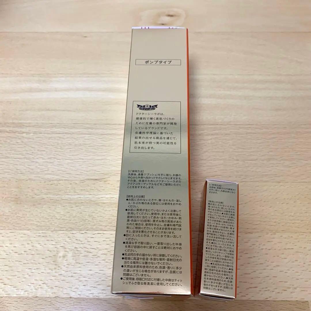 VC100エッセンスローションEXスペシャル 285ml ミニサイズ付
