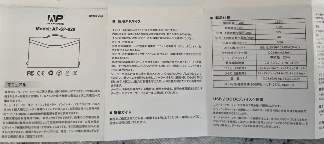 太陽光折りたたみ式60Wソーラーパネル充電器 AP-SP-020