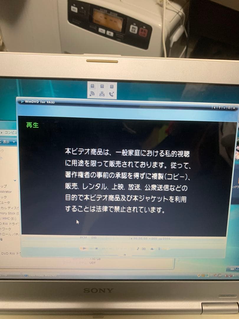 VAIO type N (VGNNR17B2) ノートPC