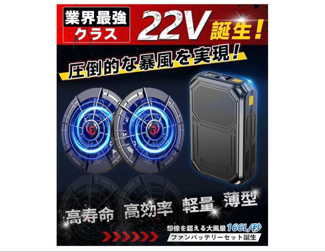 ファンバッテリーセット 作業服用 大容量バッテリー ファン PSE認証済