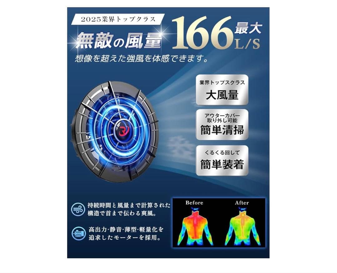 ファンバッテリーセット 作業服用 大容量バッテリー ファン PSE認証済