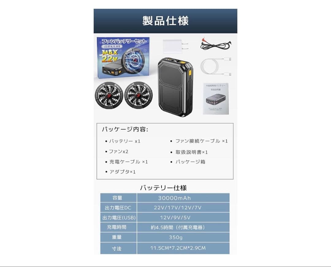 ファンバッテリーセット 作業服用 大容量バッテリー ファン PSE認証済