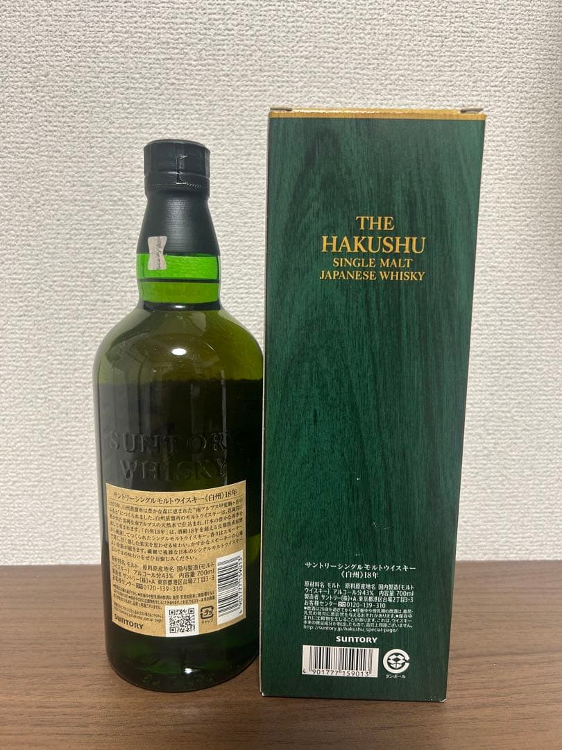白州18年 ウイスキー