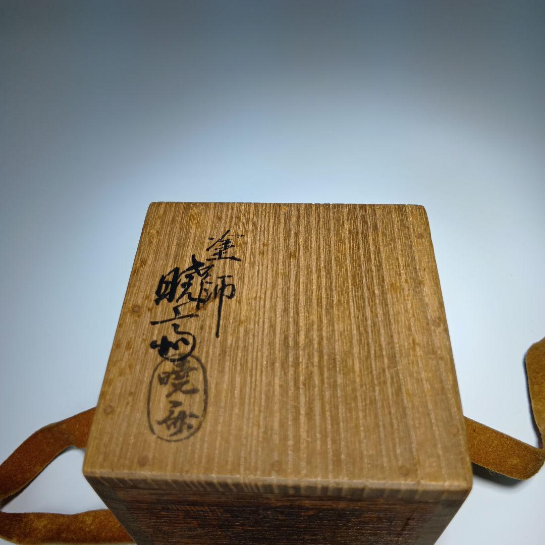 茶道具　漆器蒔絵君が代棗　共箱　(塗師)？