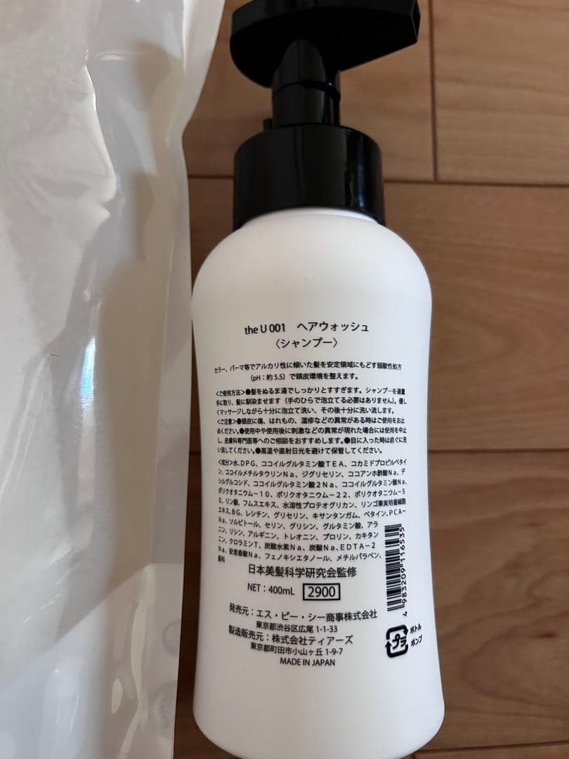 ザユー ヘアウォッシュ 本体&詰め替え