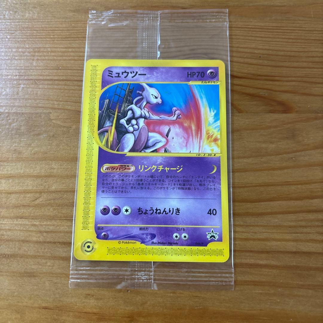 【未開封】ポケモンカード e JR 2002スタンプラリー　6種セット