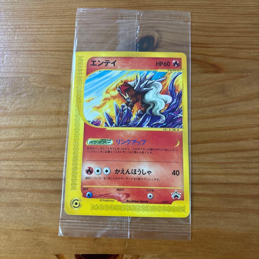 【未開封】ポケモンカード e JR 2002スタンプラリー　6種セット
