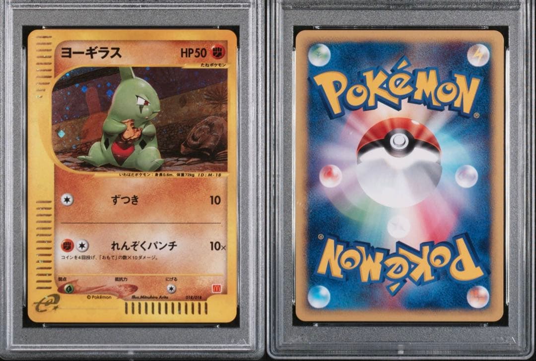 PSA10 バンギラス holo カードe マクドナルドプロモ　渦巻き　ポケカ