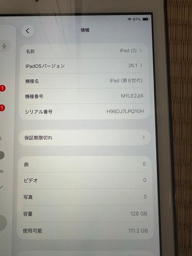 【中古】Apple iPad (第8世代) 128GB Wi-Fi
