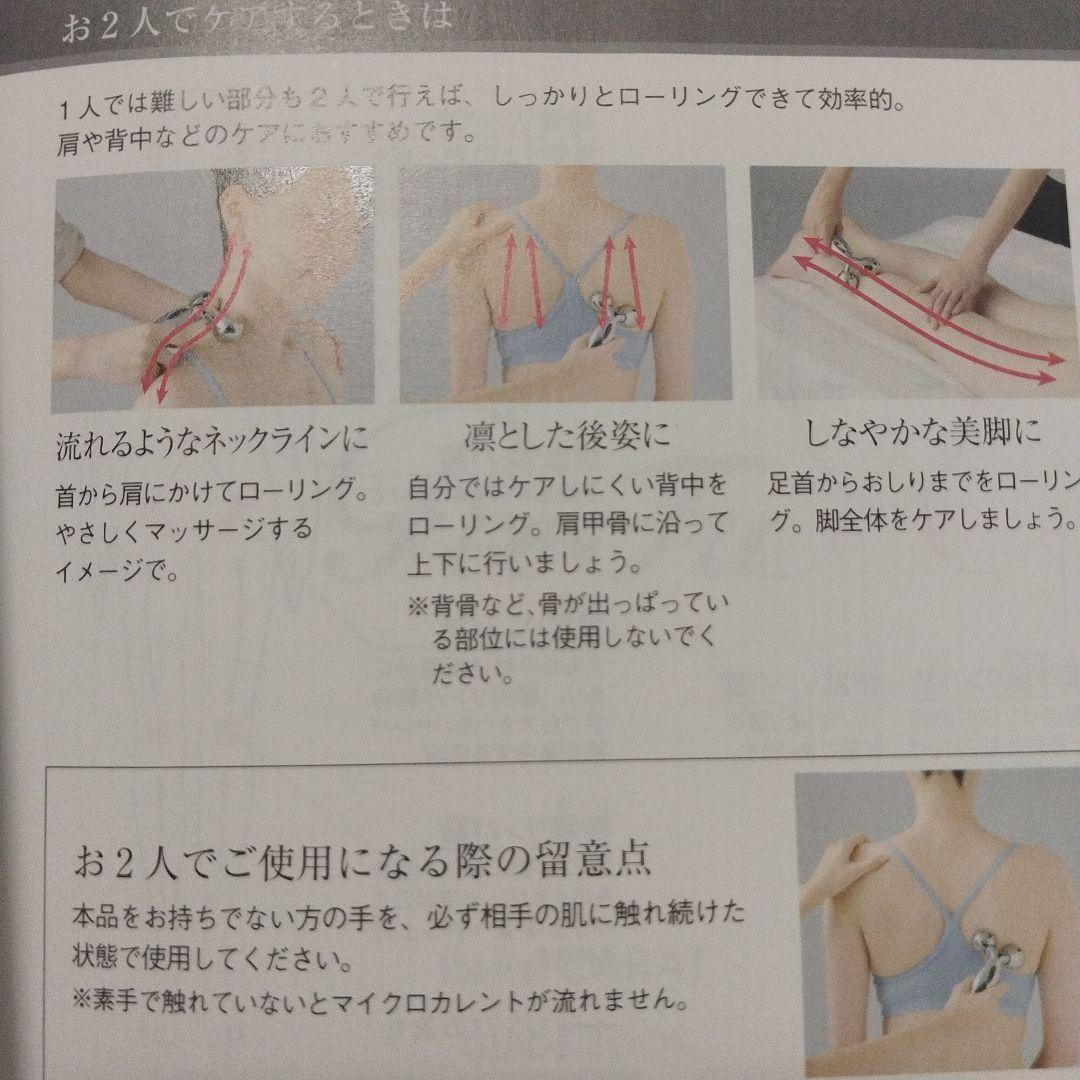 ReFa　 美顔ローラー　リファカラット
