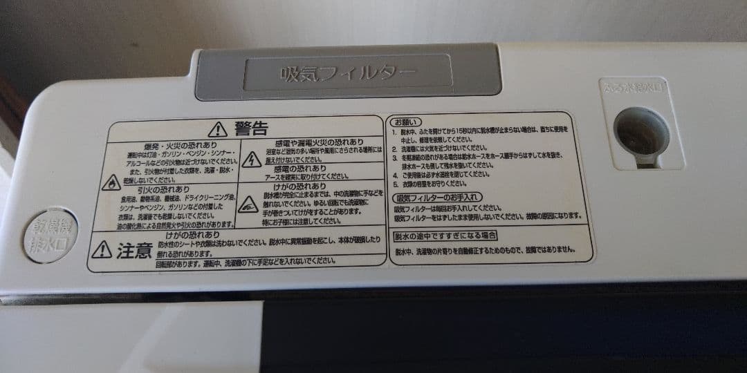 洗濯機 　東芝　AW-D803V6(W)
