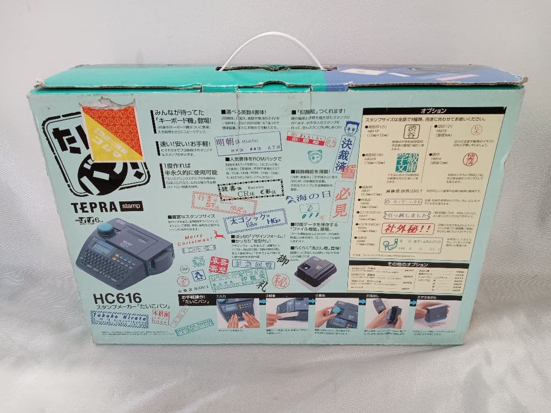 《TA602》KING JIM キングジム　スタンプメーカー　【HC616】