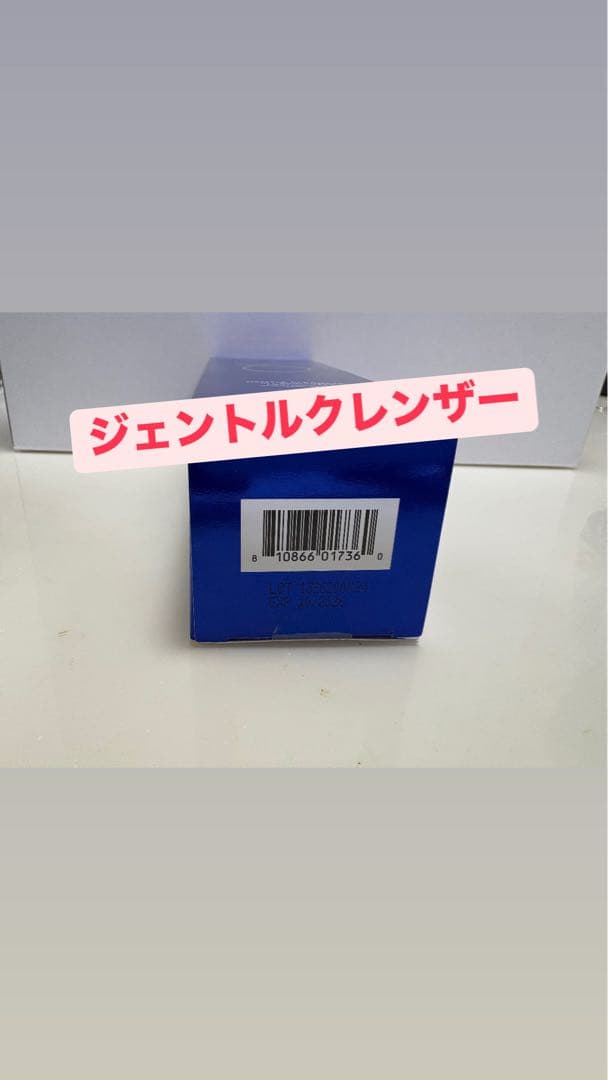ゼオスキン新品　ジェントルクレンザー（200ml）