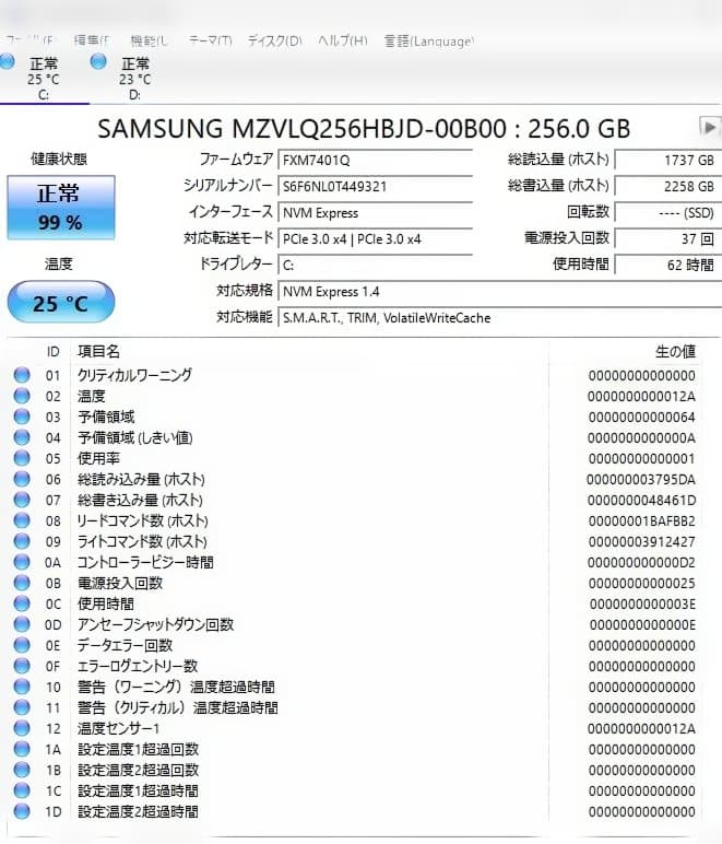 富士通一体型PC Core i7/16GB/SSD 256GB・HDD 1TB