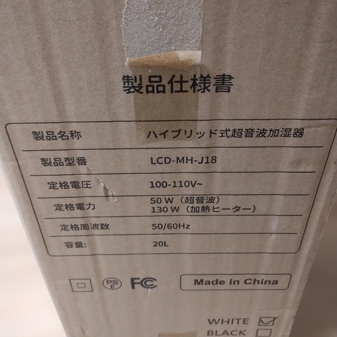 Mifasol 加湿器 スチーム式 20L 業務用　超音波式 自動湿度調整35畳