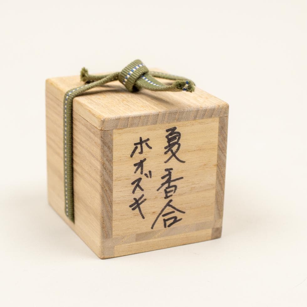畦地他喜男 鬼灯香合 共箱／茶道具