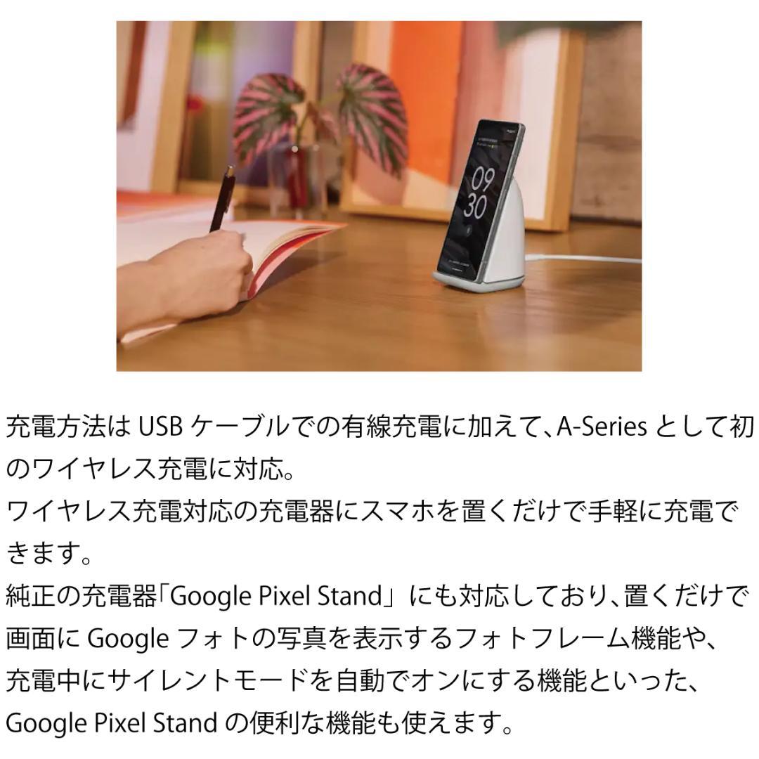 5264スマホ Google Pixel 7a SIMフリーブルー 美品