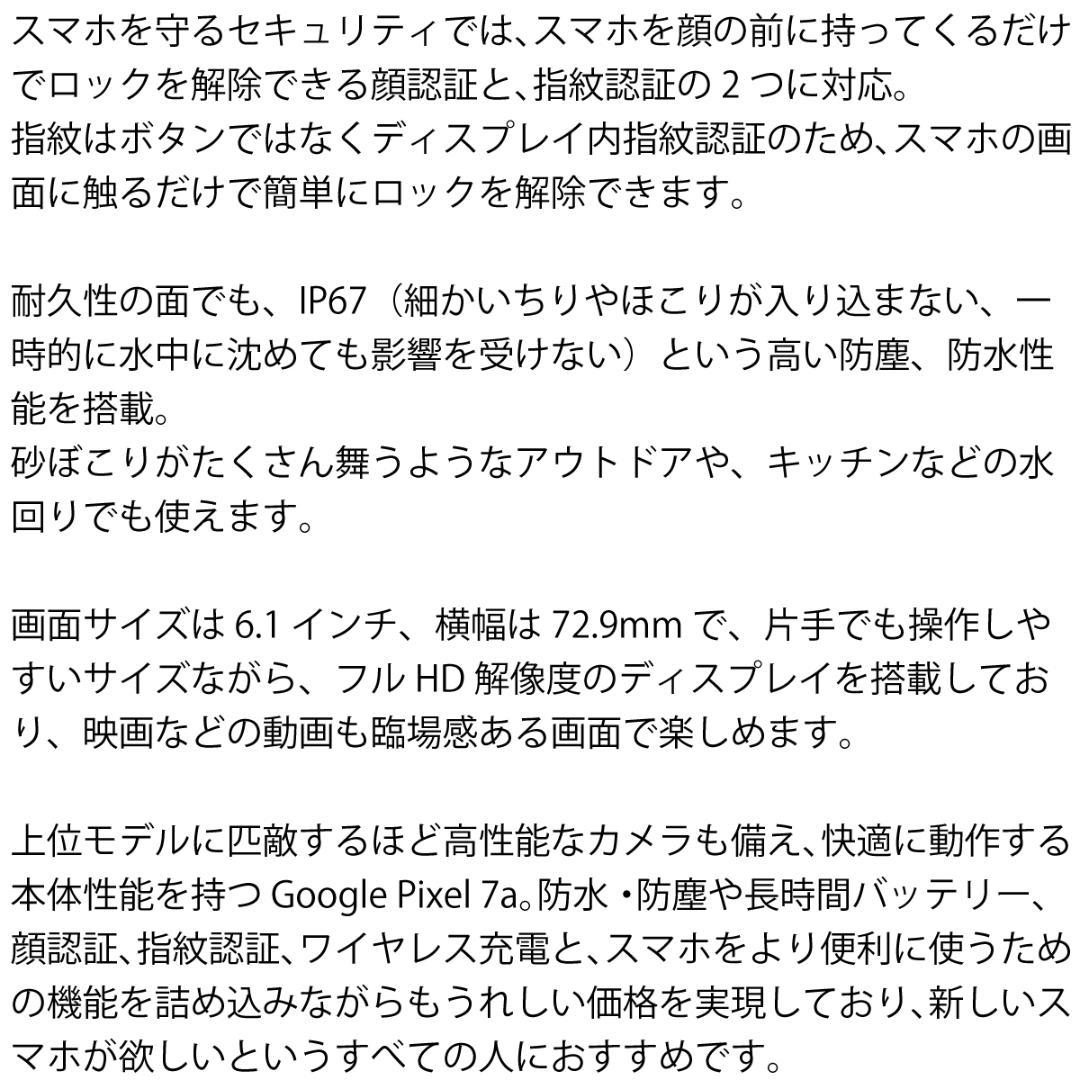 5264スマホ Google Pixel 7a SIMフリーブルー 美品