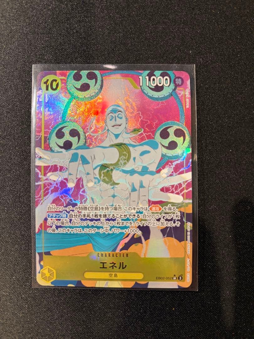 ワンピース　カード　ONE PIECE 6枚セット