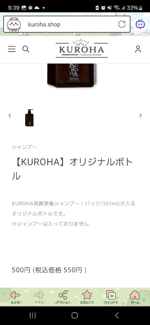 ラスト 1点 KUROHA 発酵黒髪シャンプー 3点セッ卜　マナラサンプル付き
