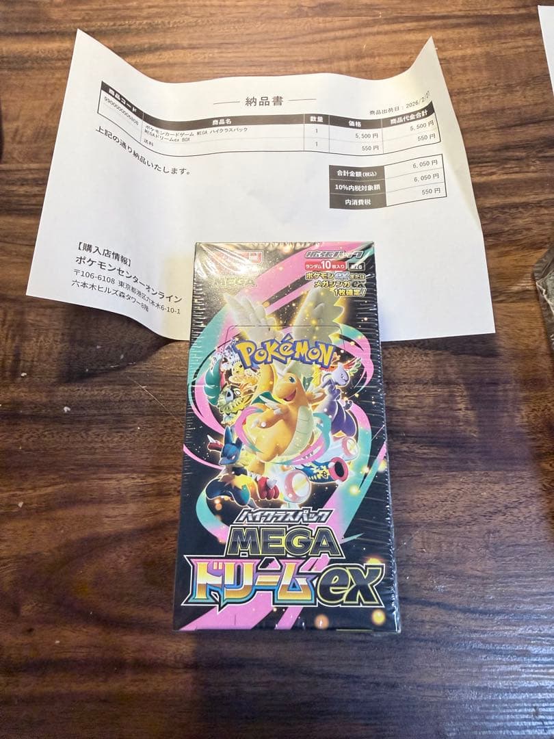 ポケモンカードゲーム MEGAドリームEX インフェルノX