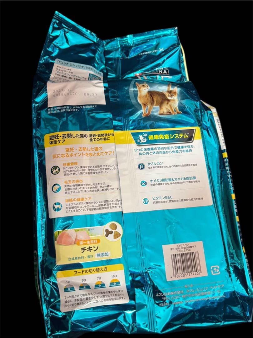 増量版ピュリナワン避妊・去勢した猫の体重ケア チキン (2kg+200g)×6袋