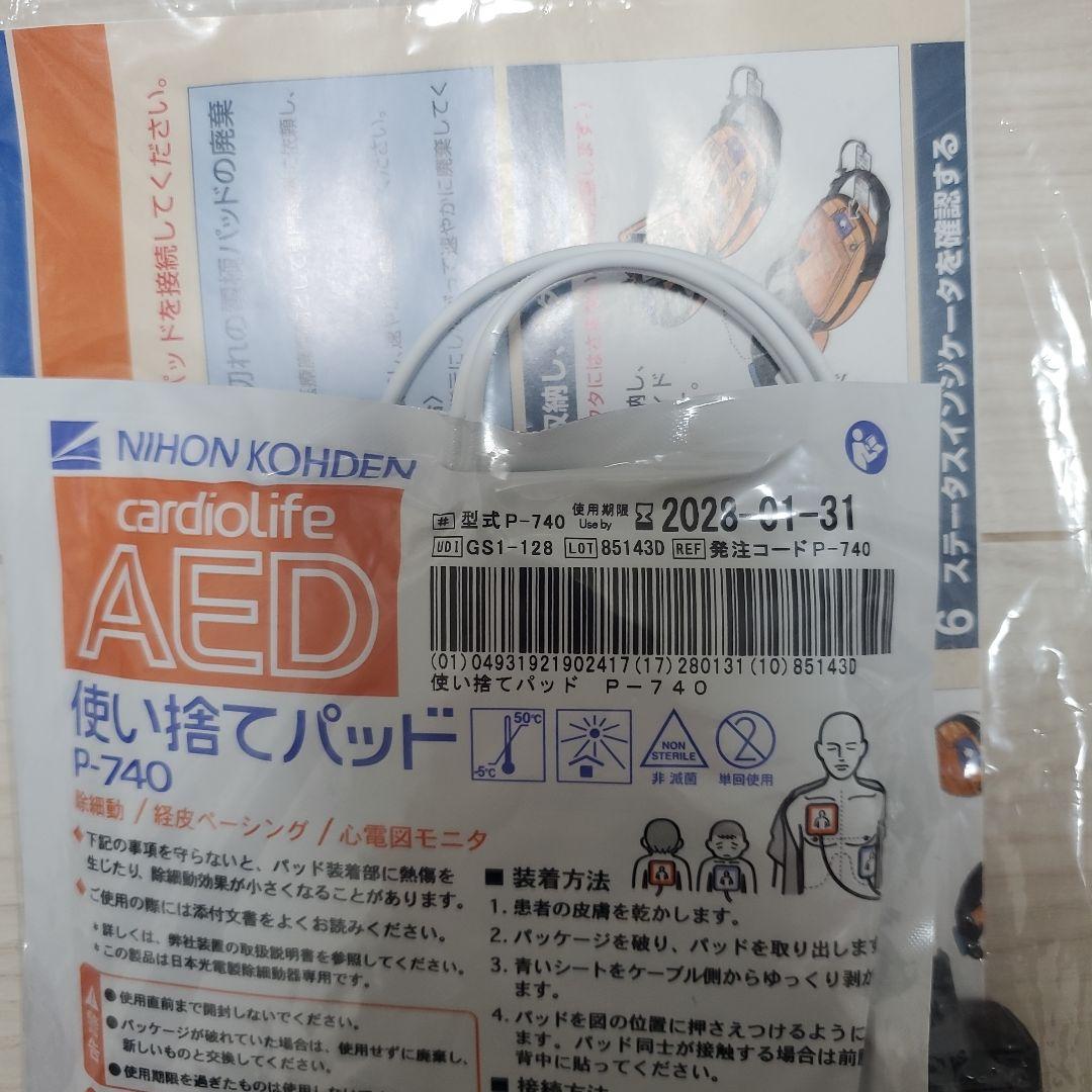新品　AED使い捨てパッド　P-740
