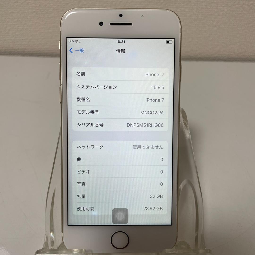 iPhone 7 32GB SIMフリー バッテリー、液晶画面新品 100%