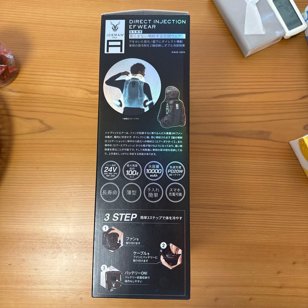 ICEMAN HYBRID AIR 空調服　アイスマン　ハイブリッド　エアー