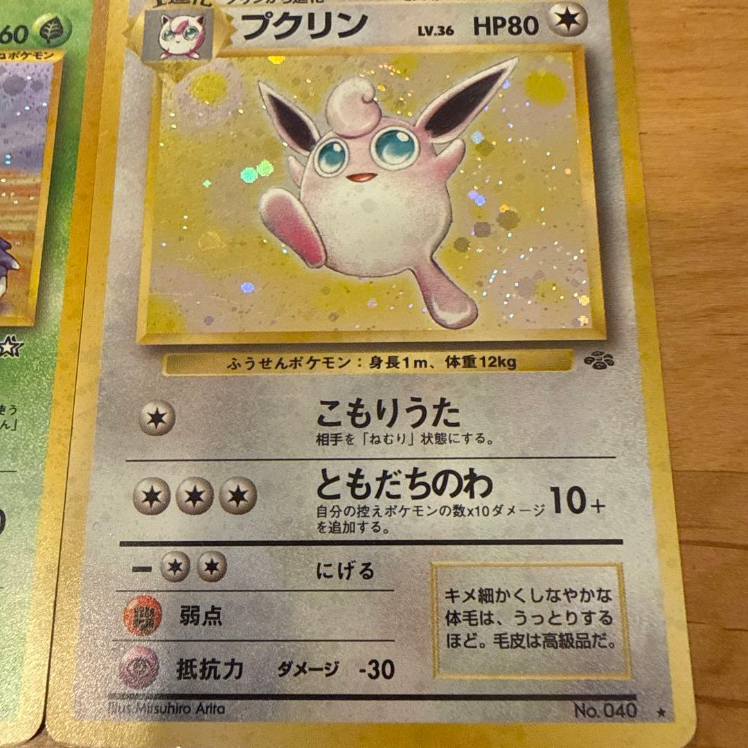 【値下げ！】ポケモンカード　旧裏セット
