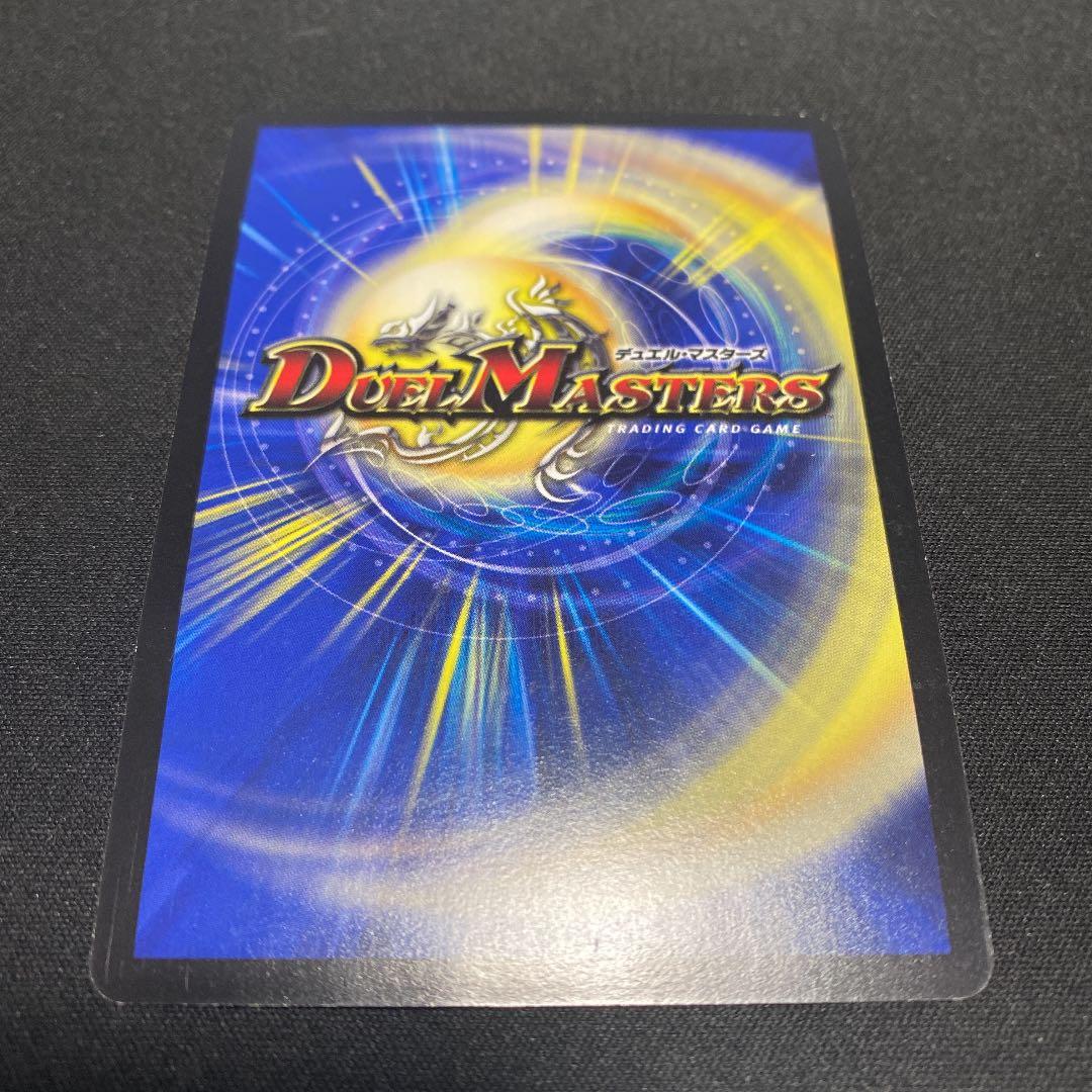 デュエルマスターズ 龍覇 イメン=ブーゴ　プロモCS 8
