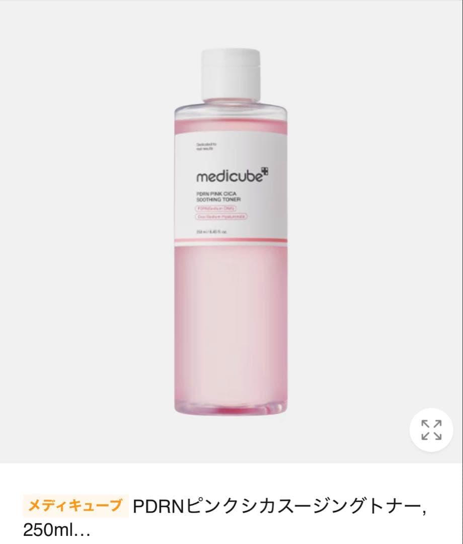 【ほぼ新品】medicube AGE-R ブースタープロ（ピンク）