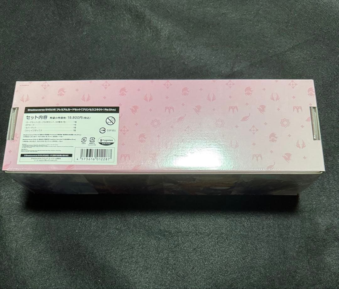 【在庫ラスト　新品未開封】シャドウバースエボルヴ　プレミアムカードセット