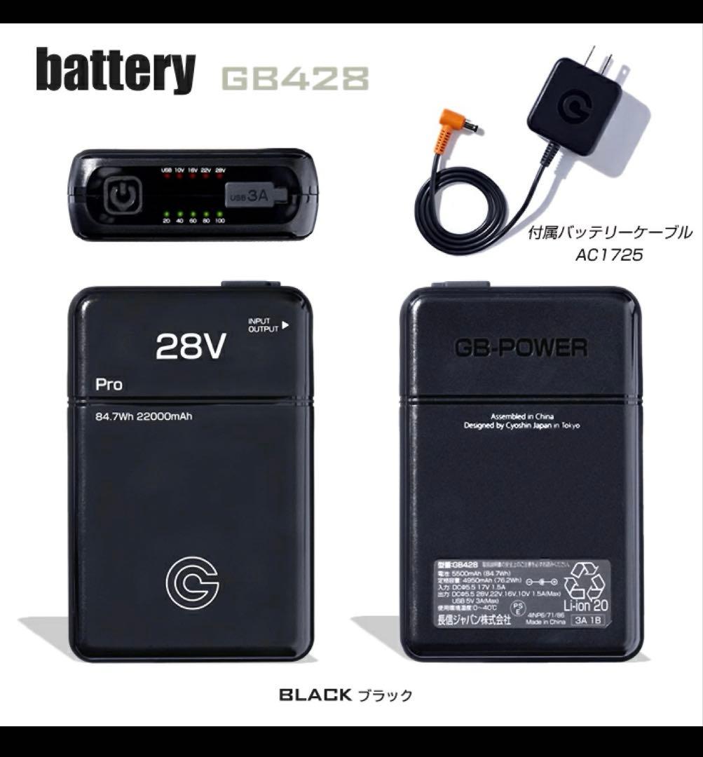 バッテリー ファン セット28V GB-POWER長信ジャパンGB428GF1