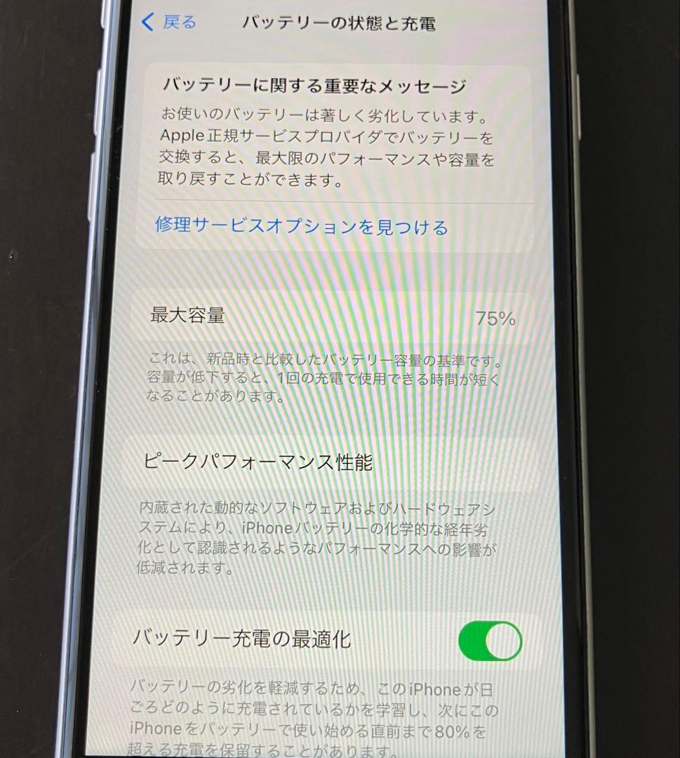 Apple iPhoneSE 第3世代 64GB SIMフリー 電池容量75%