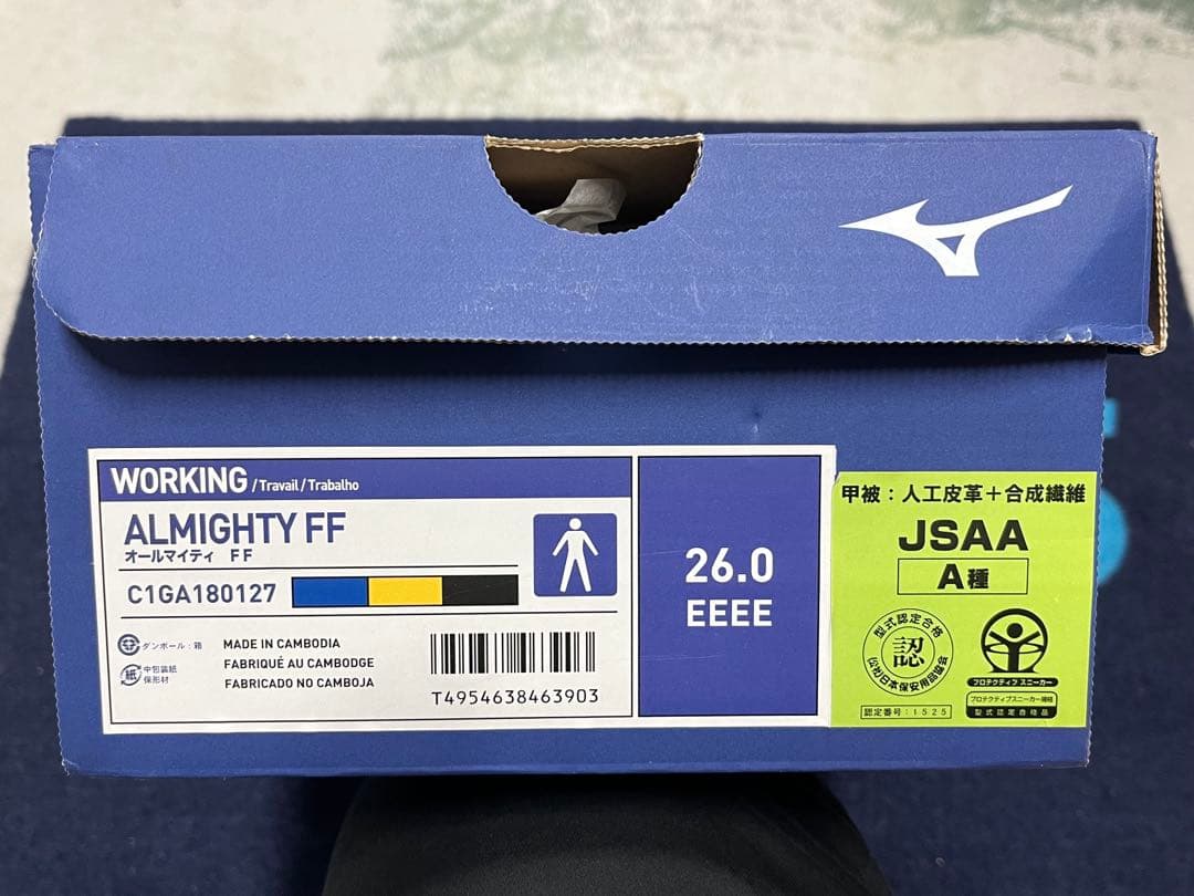 Mizuno 安全靴 26cm ALMIGHTY FF 新品未使用