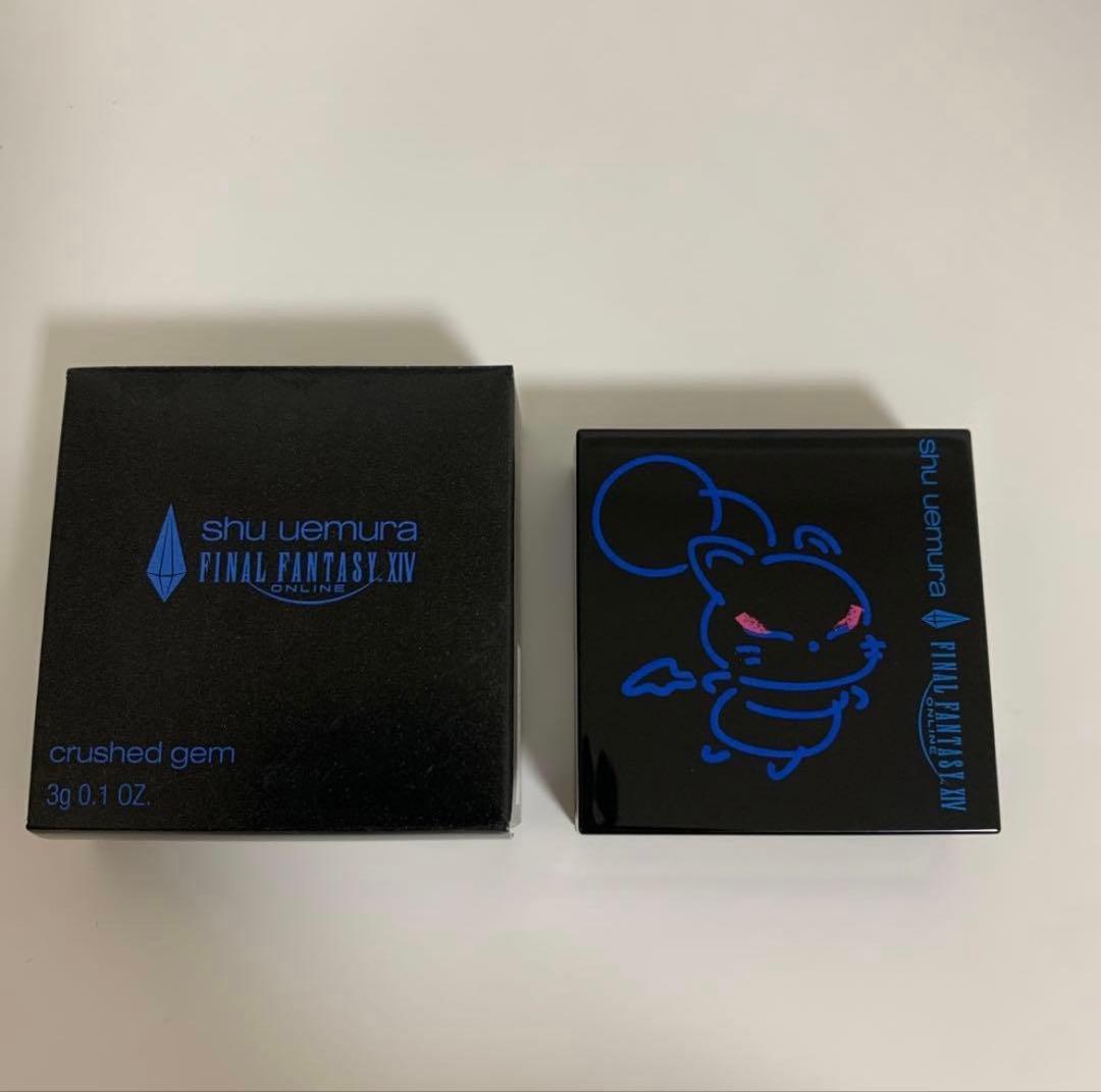レア品❣️shu uemura FF14 クラッシュド ジェム クポ！パープル