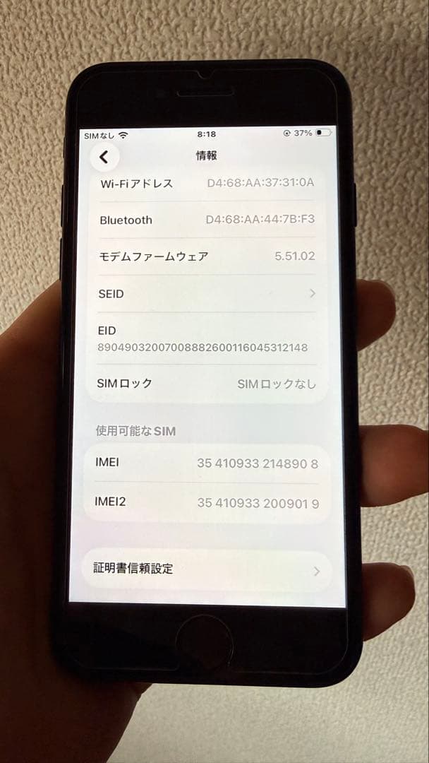iPhone SE3 128GB バッテリー87%